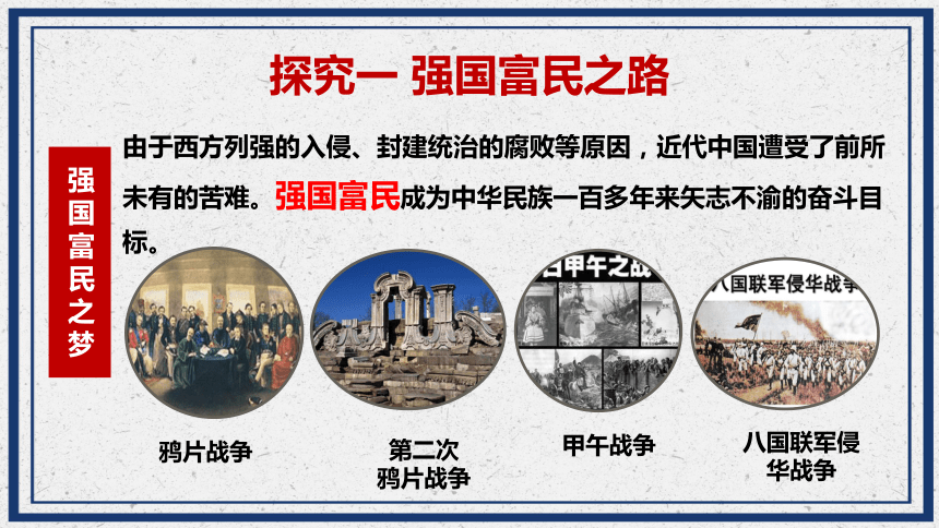 1.1坚持改革开放  课件(共32张PPT+内嵌视频)