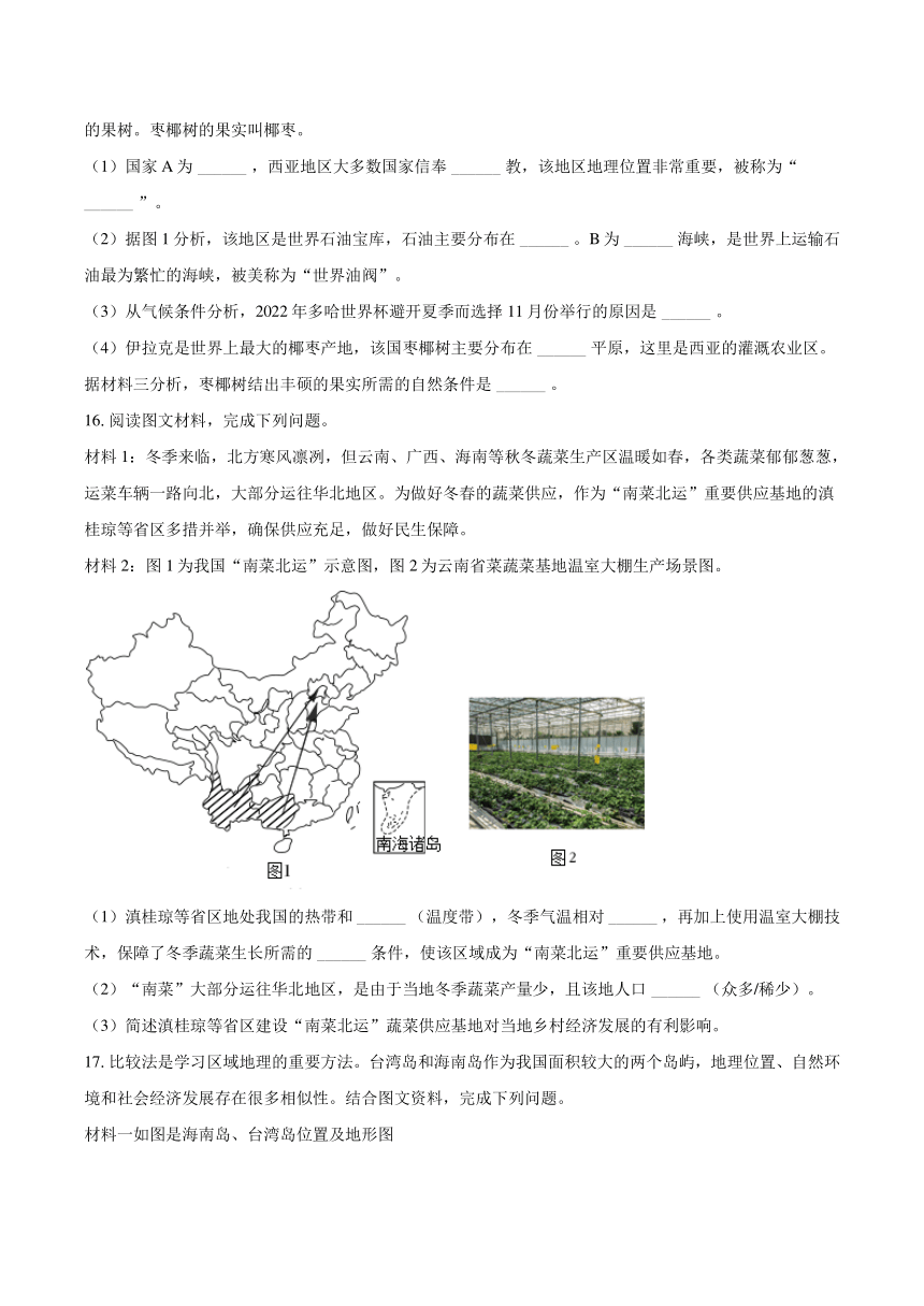 2024年山西省中考地理模拟试卷1（解析版）