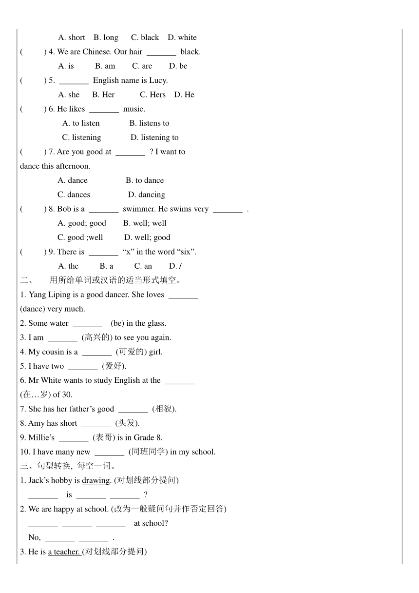 Unit 1 This is me  Grammar--Task 知识点 （无答案）牛津译林版英语七年级上册