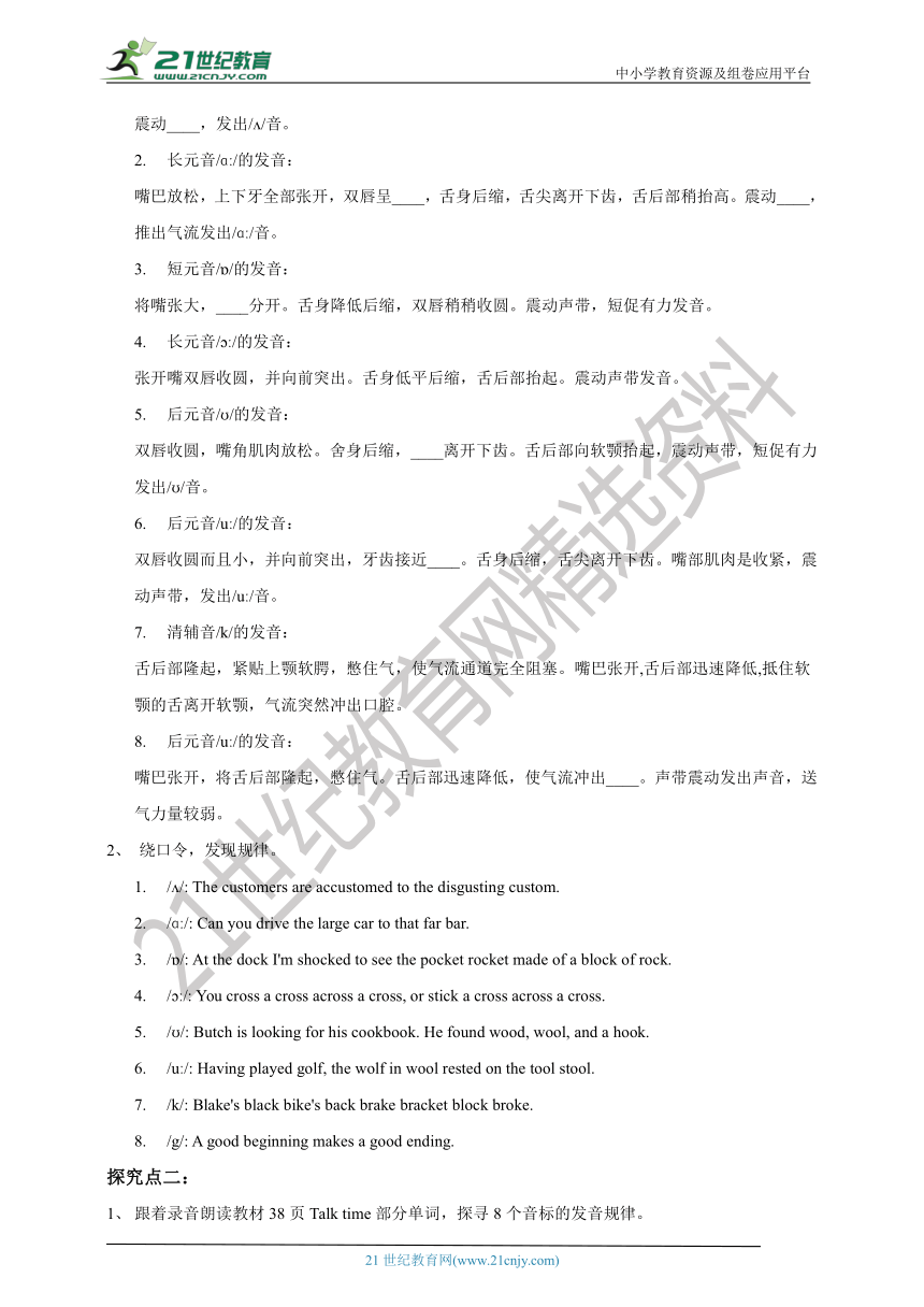 Unit 3 The Earth Period 4 Speaking & writing 导学单