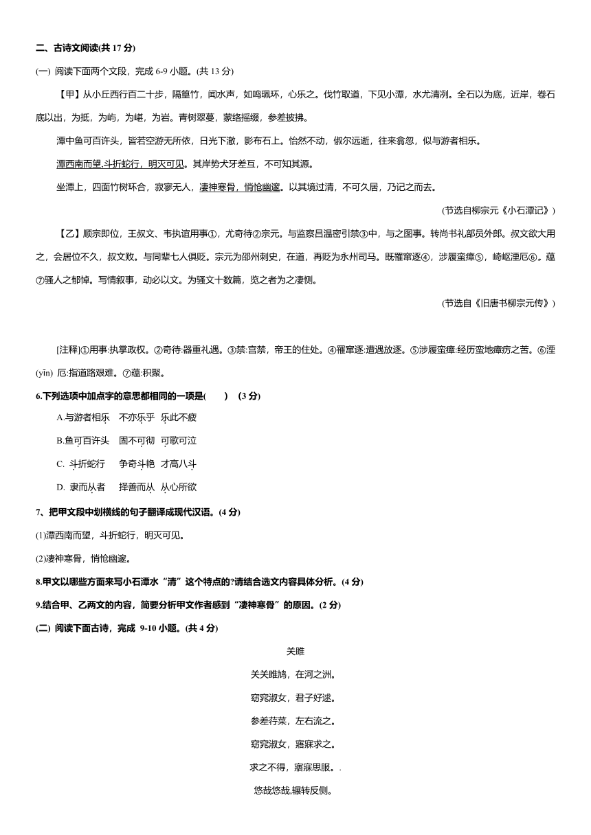 内蒙古自治区呼和浩特市赛罕区校联考2023-2024学年八年级下学期5月期中语文试题（无答案）