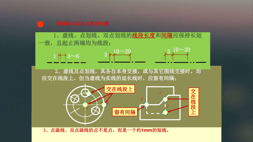 单元一基本制图标准 课件(共33张PPT)《土木工程识图（房屋建筑类）》同步教学（高教版）