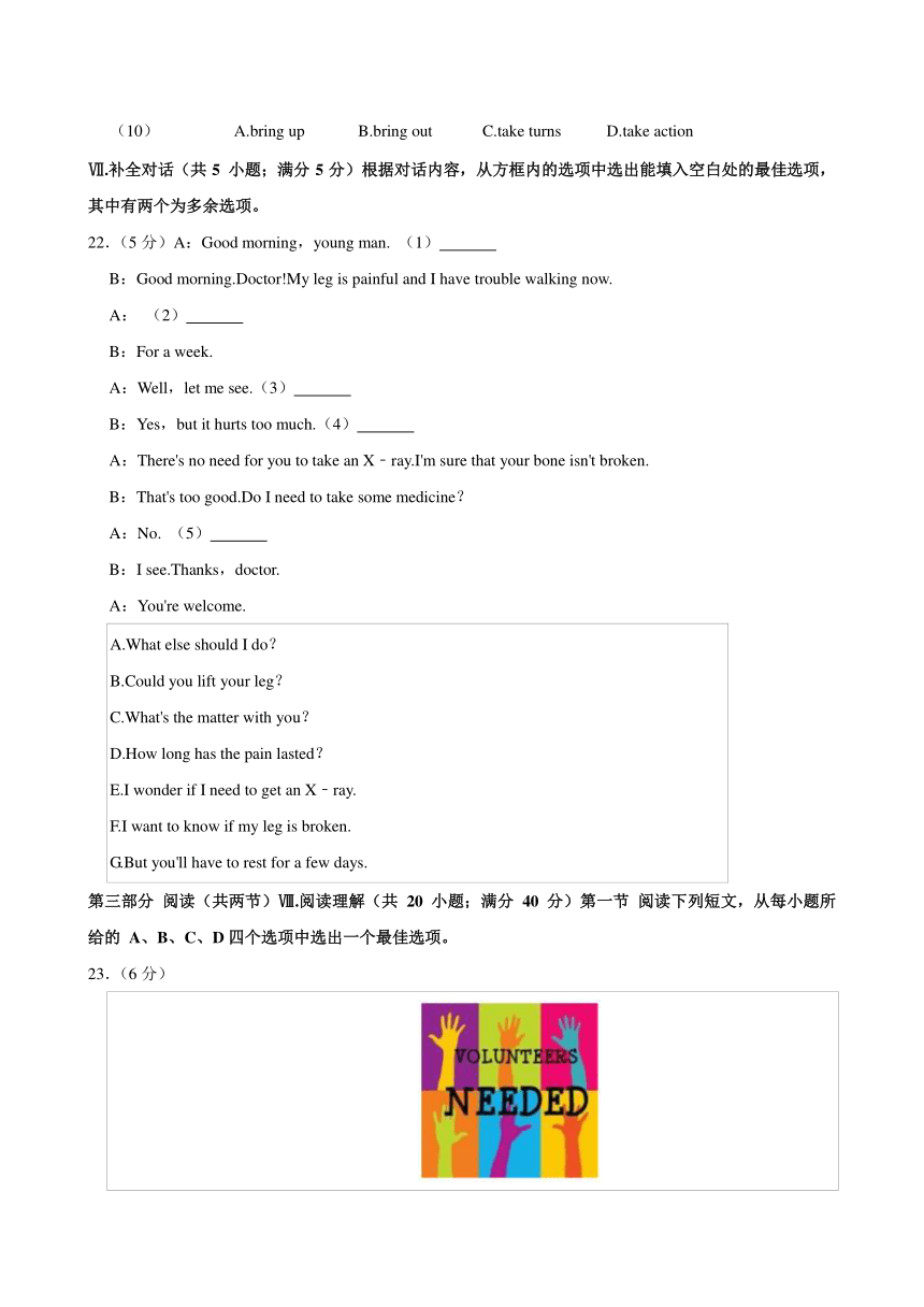2024年安徽省阜阳市第十八中学九年级中考一模英语试题卷（含答案）