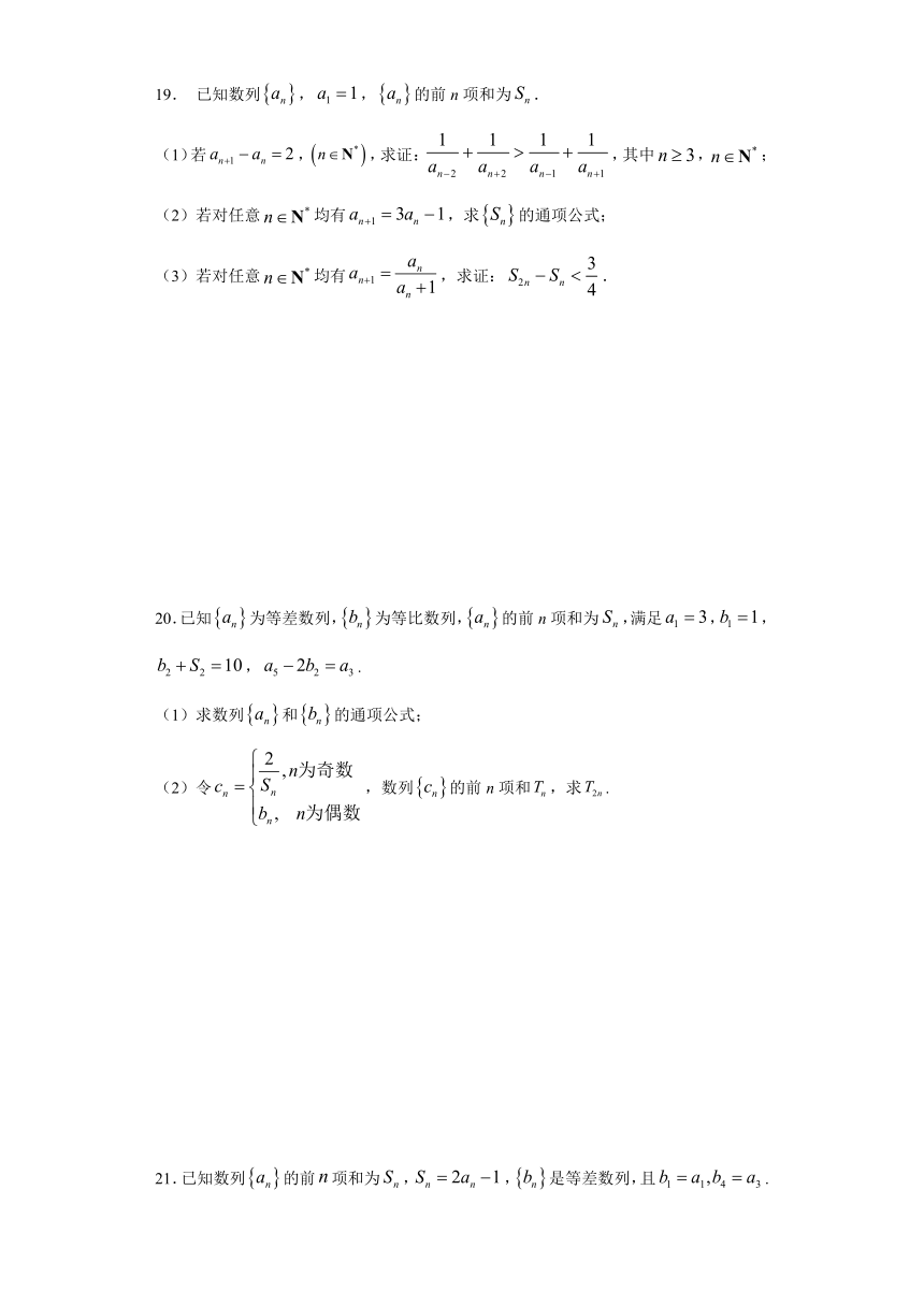 2020届高三数学二轮复习（文理通用）《数列求和》专题训练（一）（Word版）