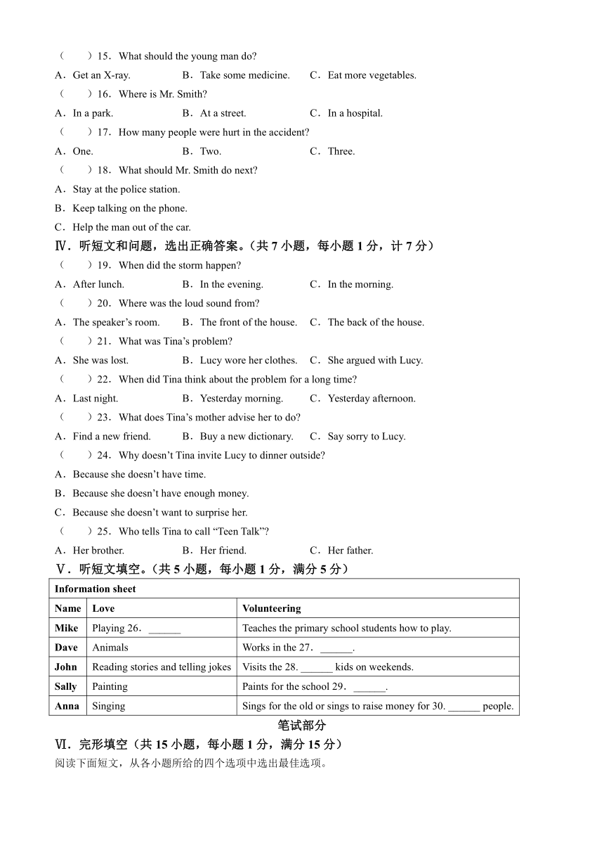 河北省邯郸市经济技术开发区2023-2024学年八年级下学期期中英语试题（含答案，无听力原文，无音频）