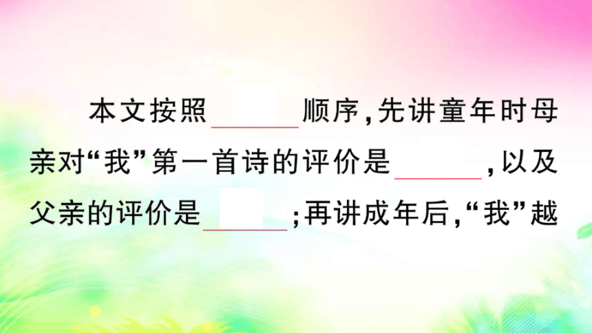 20 “精彩极了”和“糟糕透了”（预习+课堂作业）课件（13张)