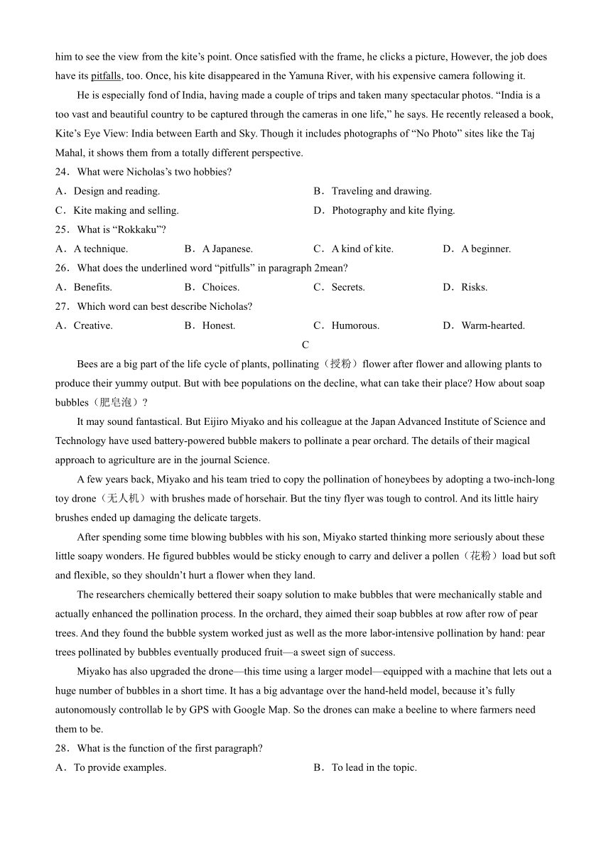 黑龙江省绥化市绥棱县第一中学2023-2024学年高二下学期5月期中英语试题（有答案解析与听力原文 无音频）