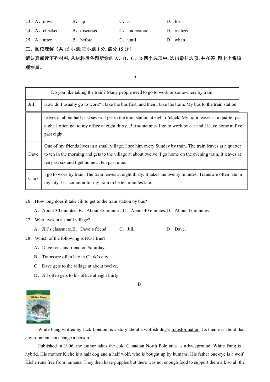 Unit 7 International Charities单元测试（含解析）