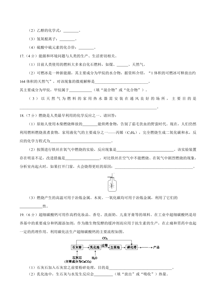 【江西专版】2020年秋（人教版）九年级上学期化学单元同步检测 第七单元 燃料及其利用（word，含答案）