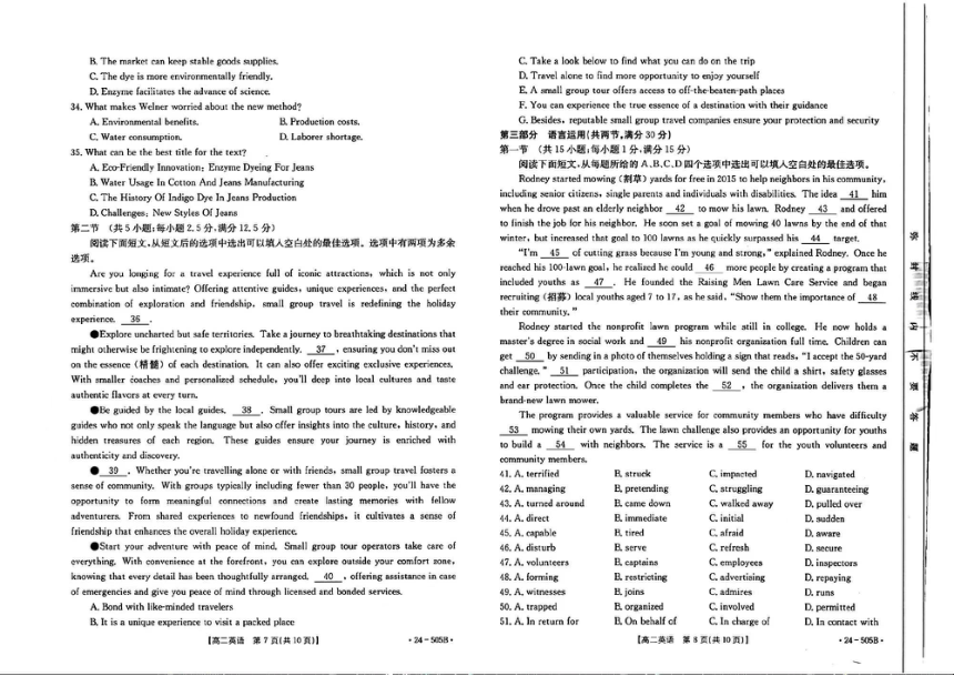 英语-吉林省部分学校2023-2024学年高二下学期期中联考（金太阳505B）（PDF版含答案，无听力音频有听力原文）