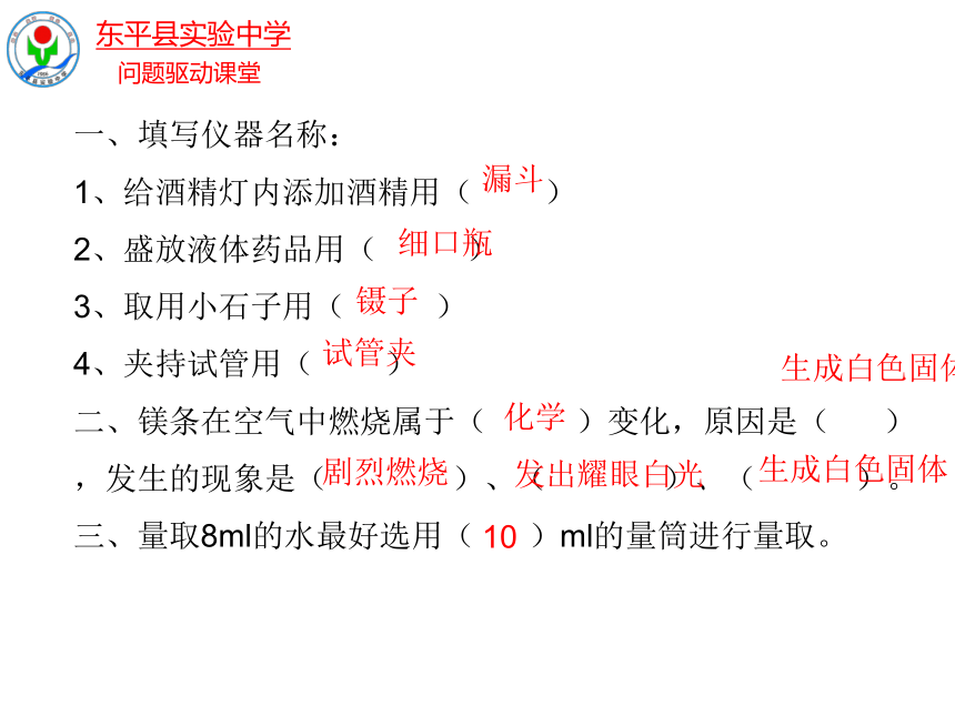 山东省东平县实验中学2019-2020学年第二学期八年级化学-2.2-自然界中的水(41张ppt)