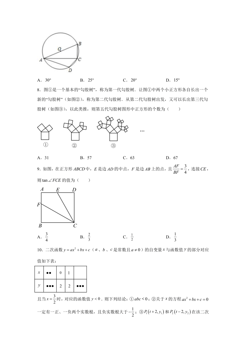 2024年四川省达州市中考数学模拟试卷（二）(含解析)