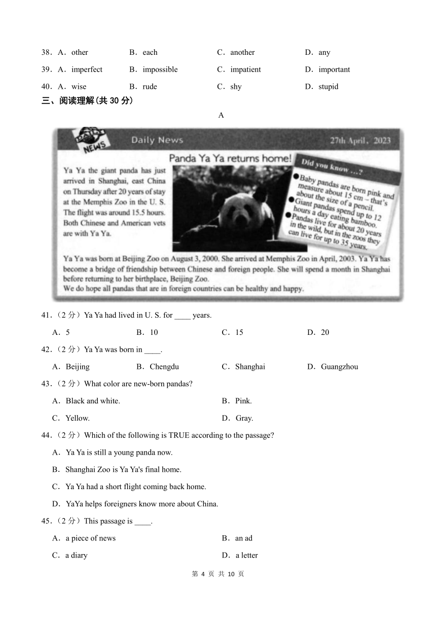 2023-2024学年甘肃省武威第十四中学教研联片英语中考第二次模拟考试（含答案）
