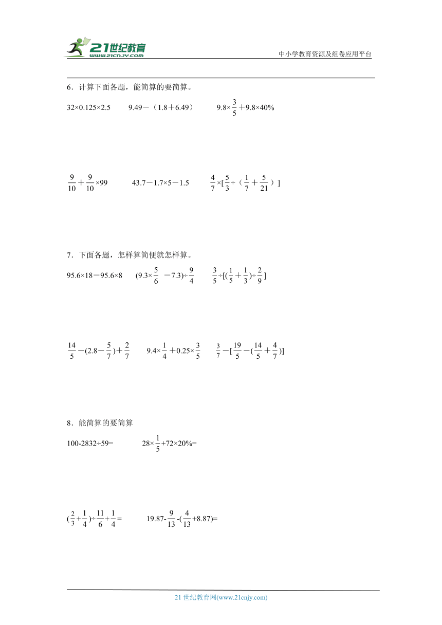 人教版六年级下册数学期末计算题综合训练（含答案）