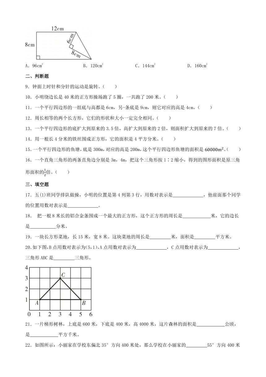 专项综合练习：图形与几何 2023-2024学年人教版数学六年级下册（无答案）