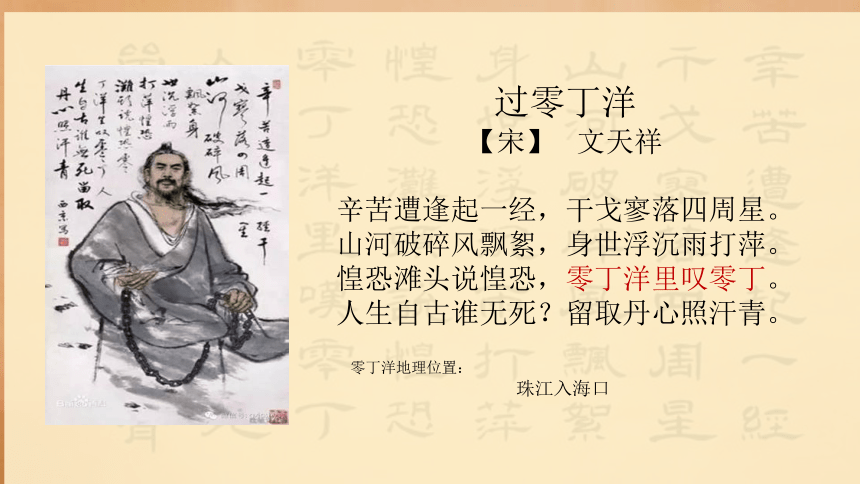 3.1 贯彻新发展理念 课件（共34张PPT）-2023-2024学年高中政治统编版必修二经济与社会