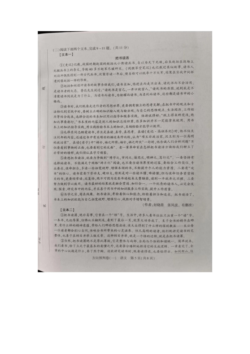 2024年河南省安阳市滑县老店镇第一初级中学中考二模语文试题（pdf版含答案）