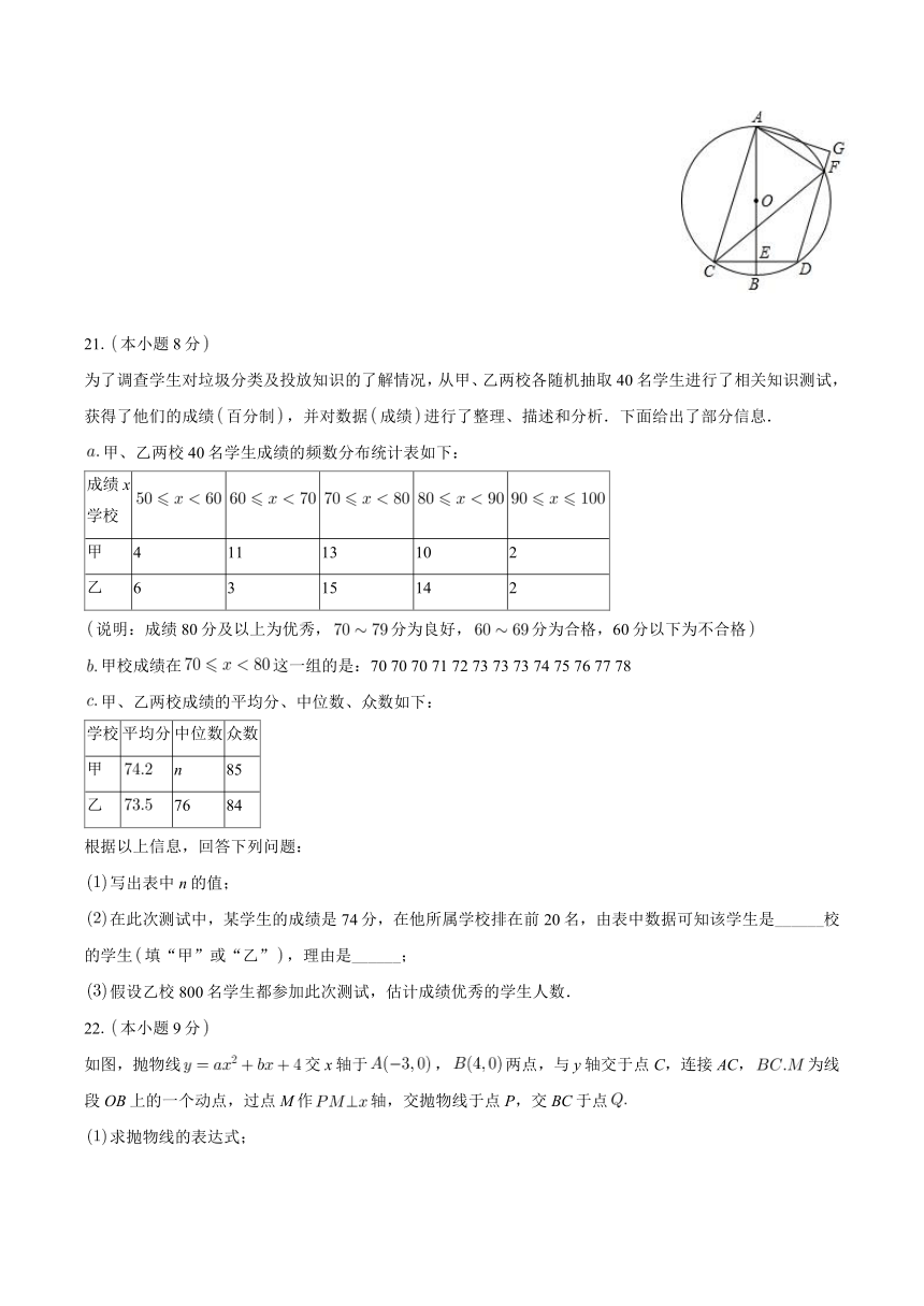 2024年江西省上饶市鄱阳县湖城学校中考数学模拟试卷（含解析）