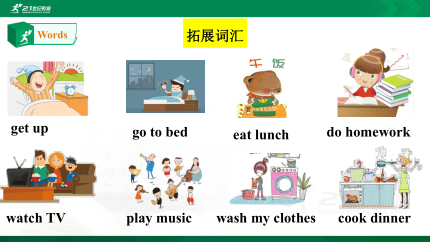 Unit 1 My day 复习课件 (共38张PPT)