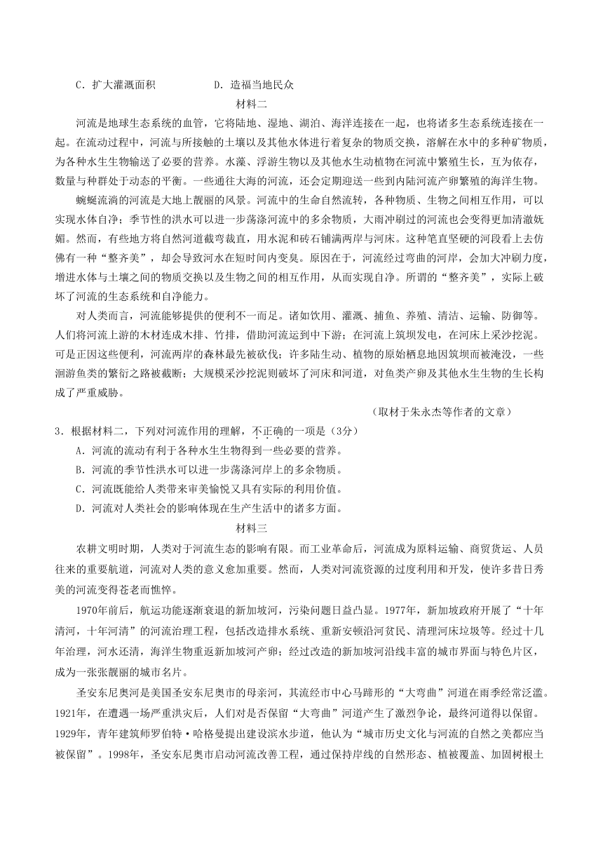 北京市西城区2020届高三6月模拟测试语文试卷（解析版）
