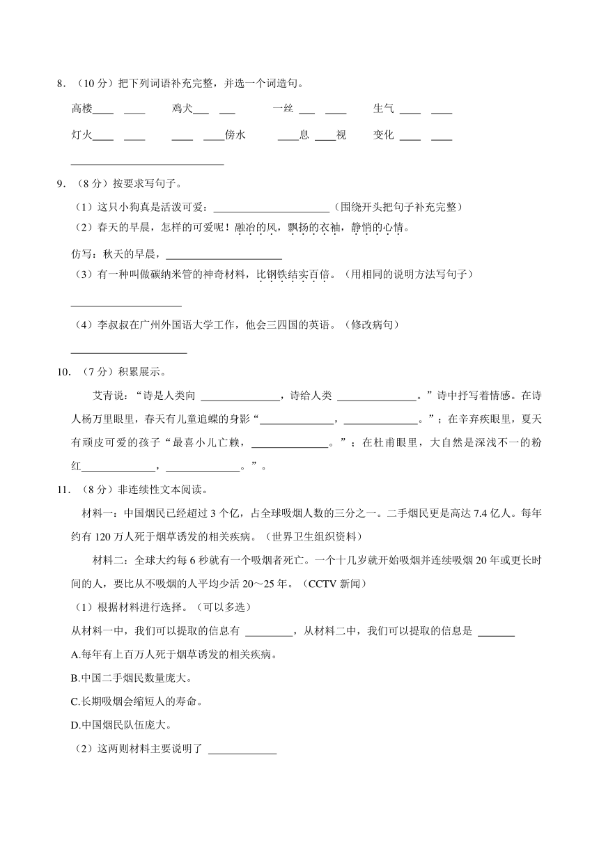 广东省韶关市武江区2023-2024学年四年级下学期4月期中语文试题（含解析）