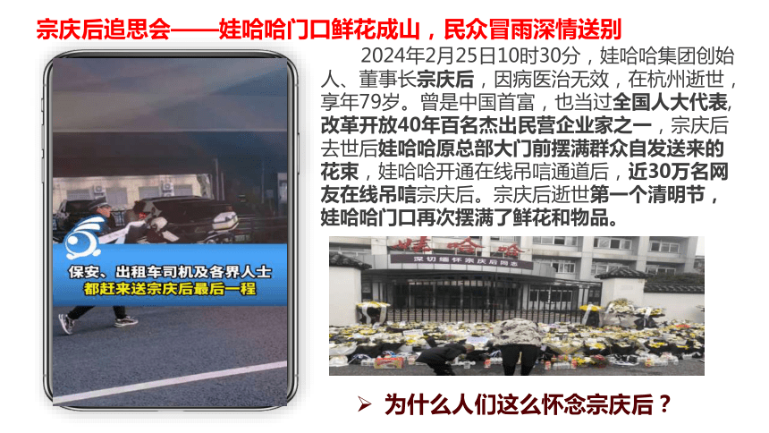 5.3基本经济制度  课件(共33张PPT+内嵌视频)