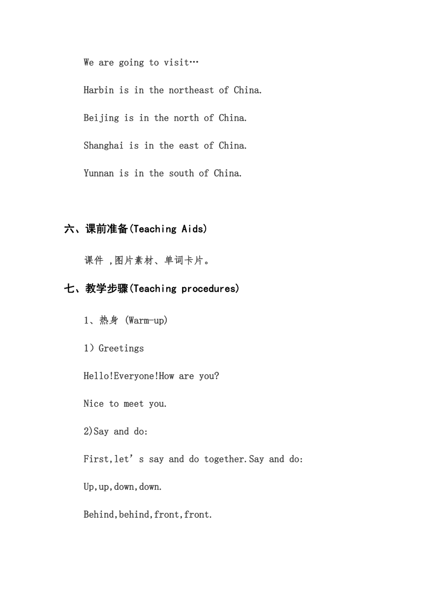 Unit3 We are going to travel Lesson13  教案（含反思）