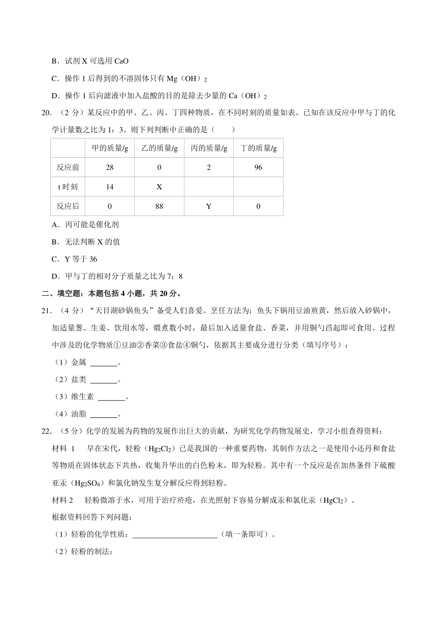 2024年江苏省常州市溧阳市中考化学一模试卷(含解析)