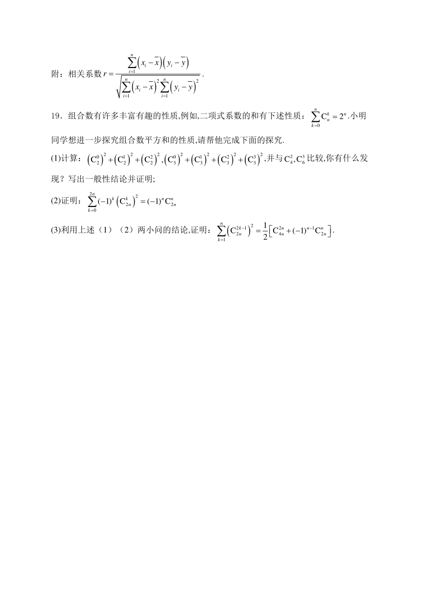 重庆市乌江新高考协作体2023-2024学年高二下学期5月期中考试数学试卷（含解析）