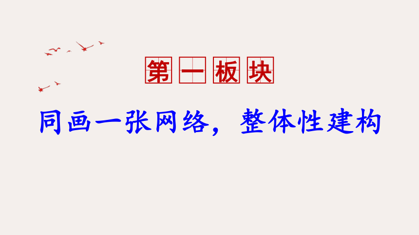 2020届中考道德与法治二轮专题课件：致敬榜样人物，汲取向善力量(共16张PPT)