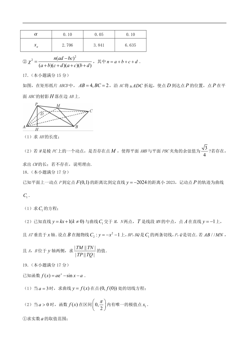 安徽省合肥市2024届高三下学期适应性联考（三模）数学试卷（含解析）