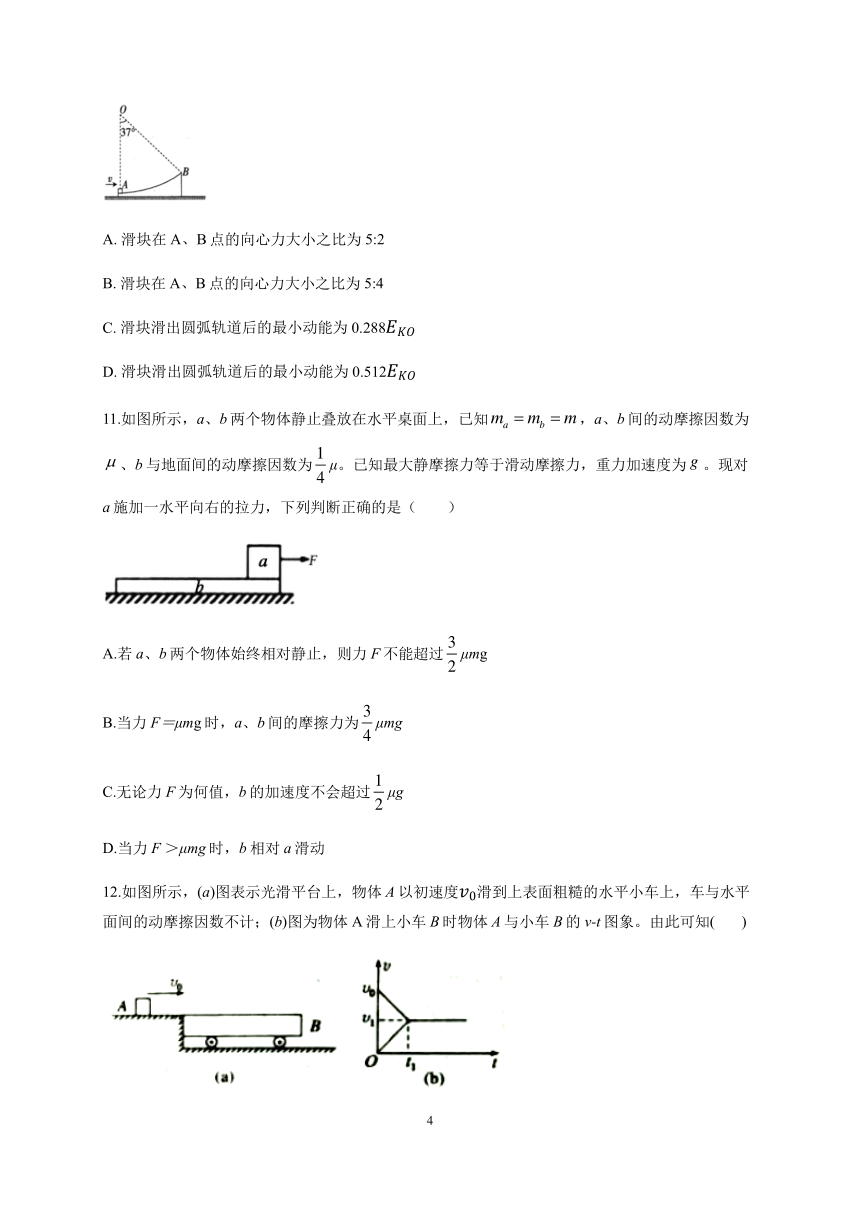 四川省泸县一中2019-2020学年高一下学期期末模拟考试物理试题 Word版含答案