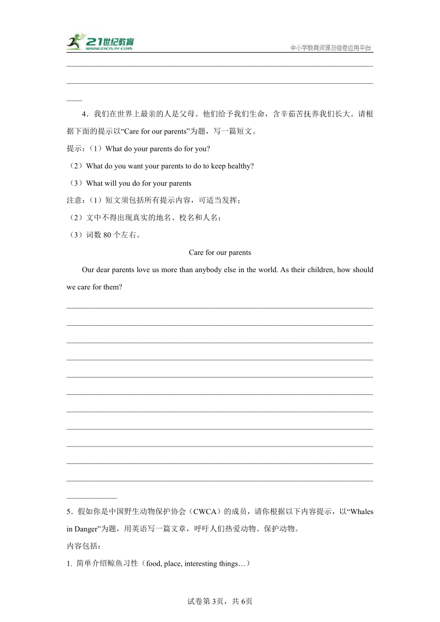 期末专题 书面表达（含解析） 冀教版 八年级下册 英语题型专项集训