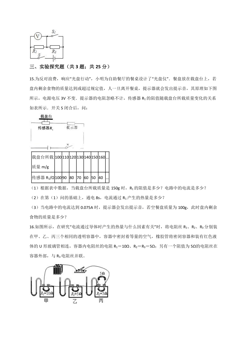 18.4 焦耳定律— 人教版九年级物理上册同步测试