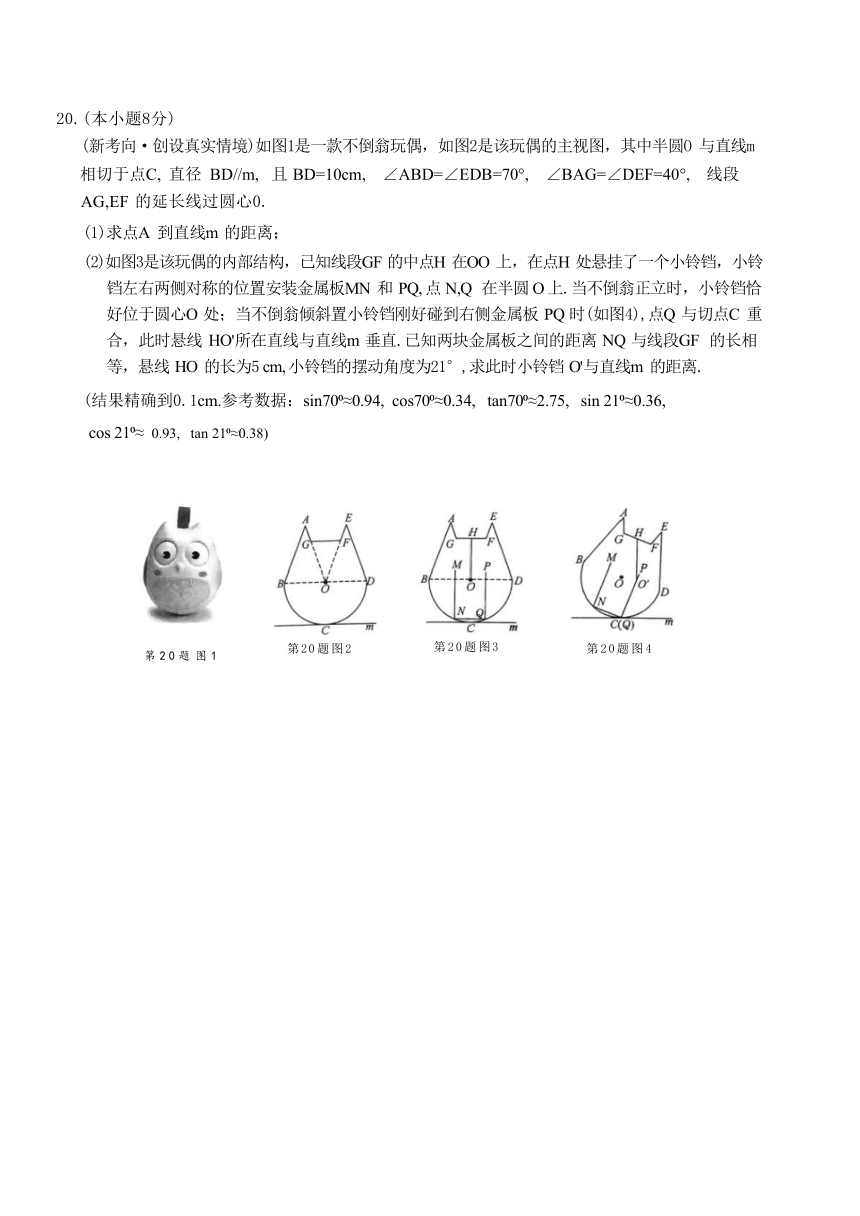 2024年辽宁省沈阳市初中学业水平考试模拟试卷数学试题（一）(含图片版答案)