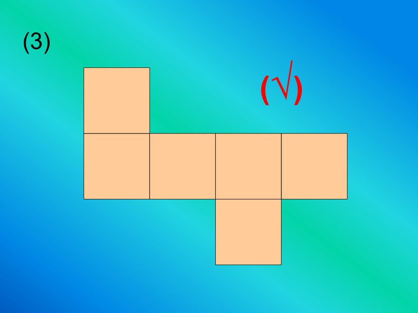 鲁教版六年级上册数学 1．2 展开与折叠-正方体的11种展开图 课件（共28张PPT）