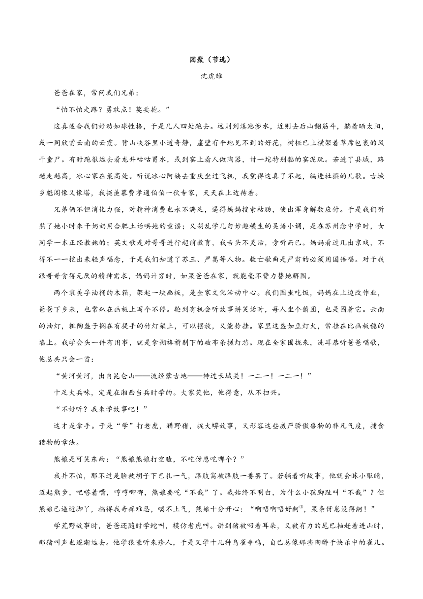 江苏省常州市2019-2020学年高一下学期教育学会学业水平监测（期末）语文试题 Word版含答案