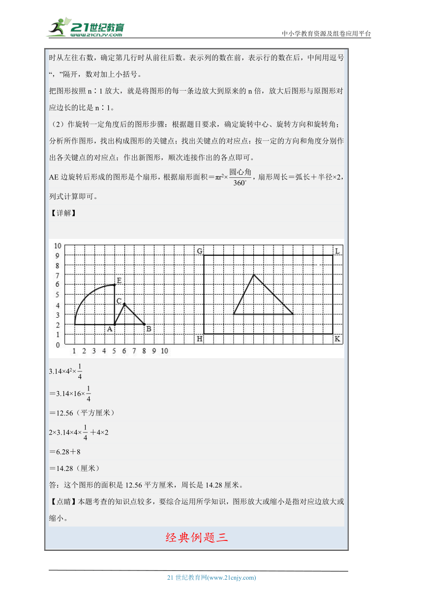 比例综合经典例题与过关练习（含答案)数学六年级下册苏教版