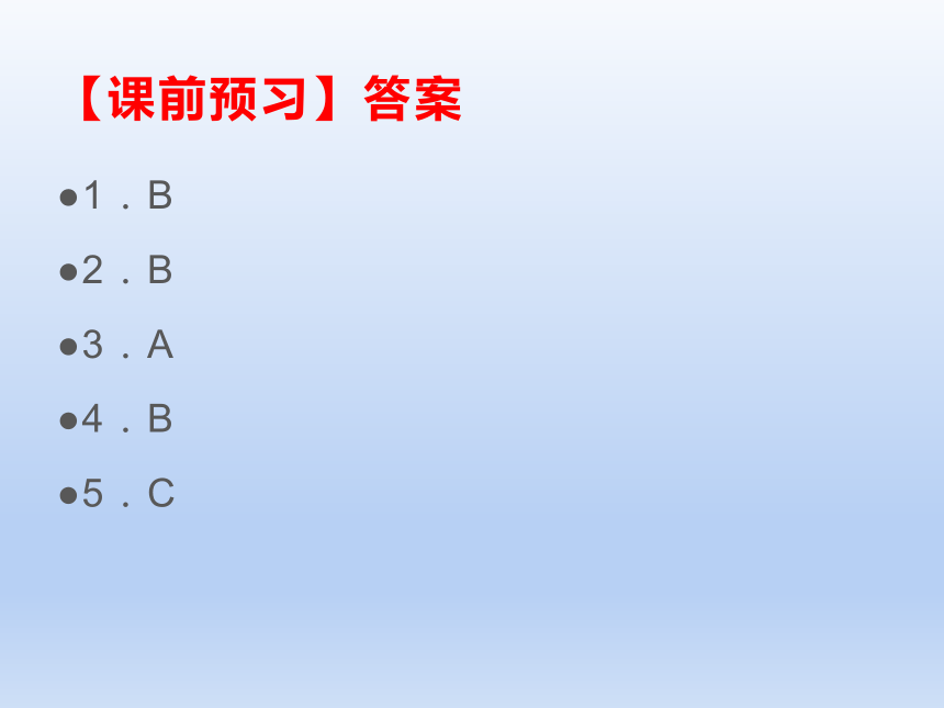 人教版七年级数学上册 2．2整式的加减课件（第3课时 共19张PPT）