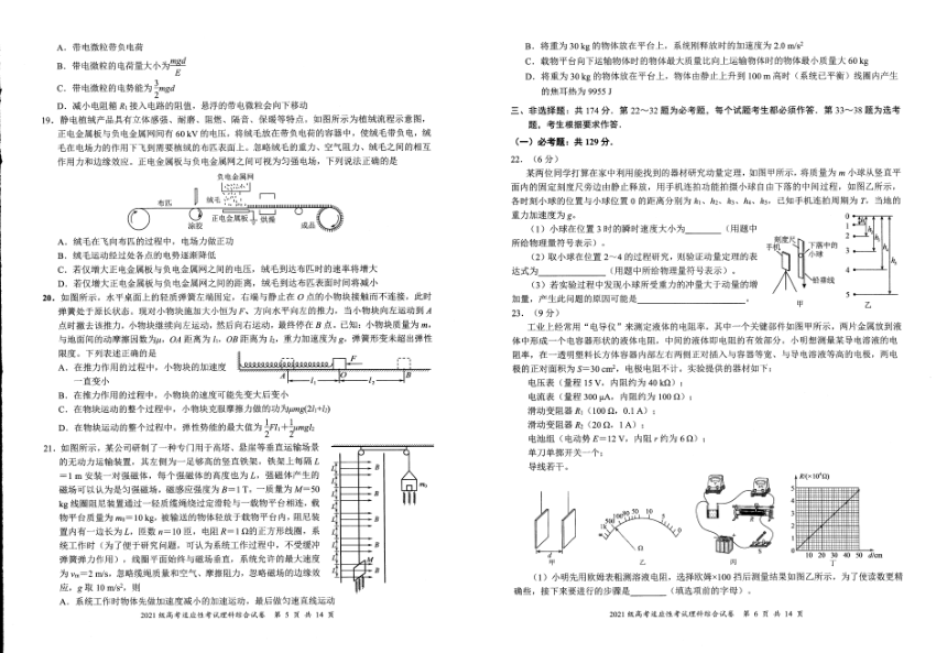 四川省宜宾市2024届高三下学期高考适应性考试（三模）理综试卷（图片版含答案）