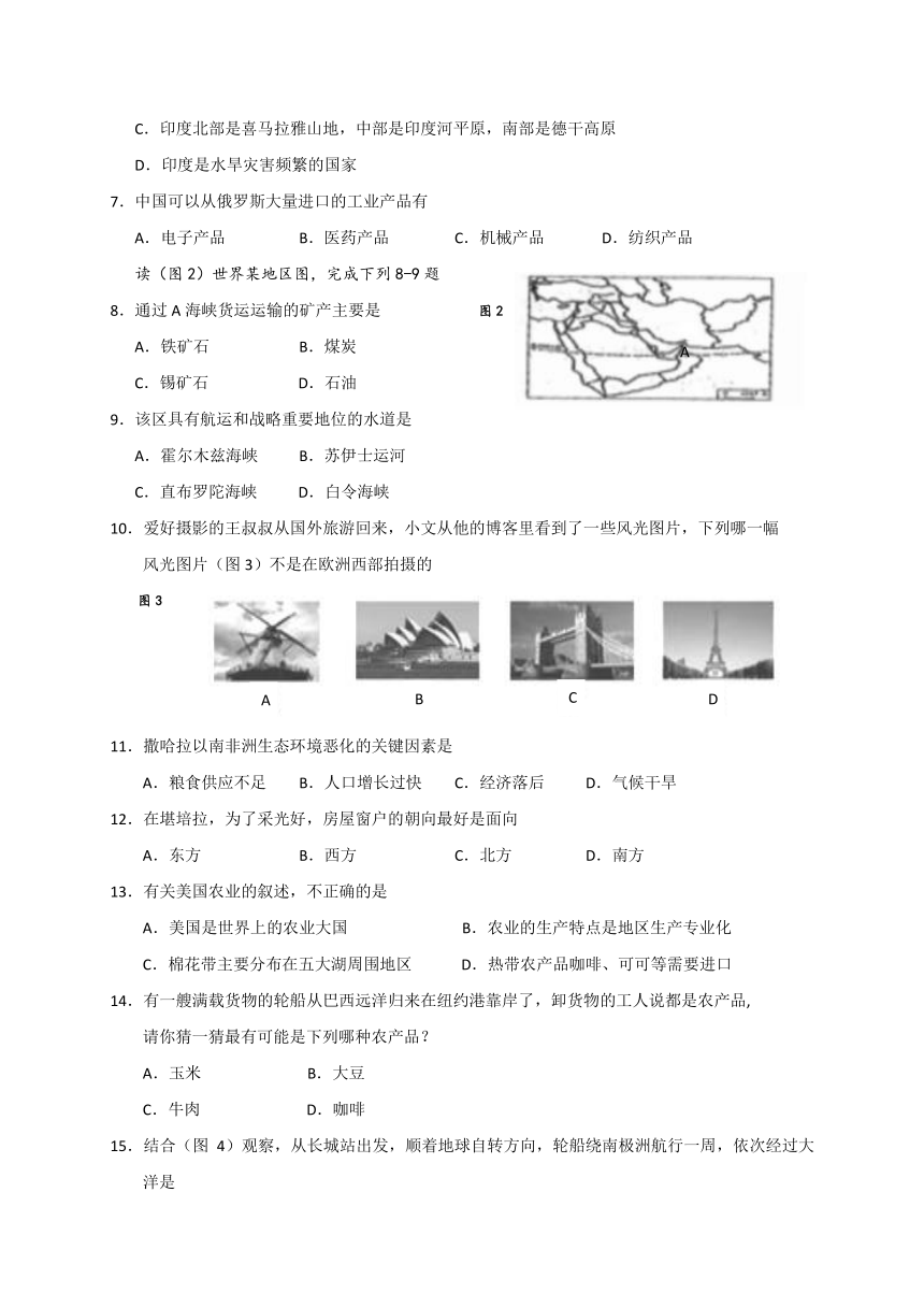 广西崇左市江州区2019-2020学年七年级下学期期末检测地理试题（Word附答案）