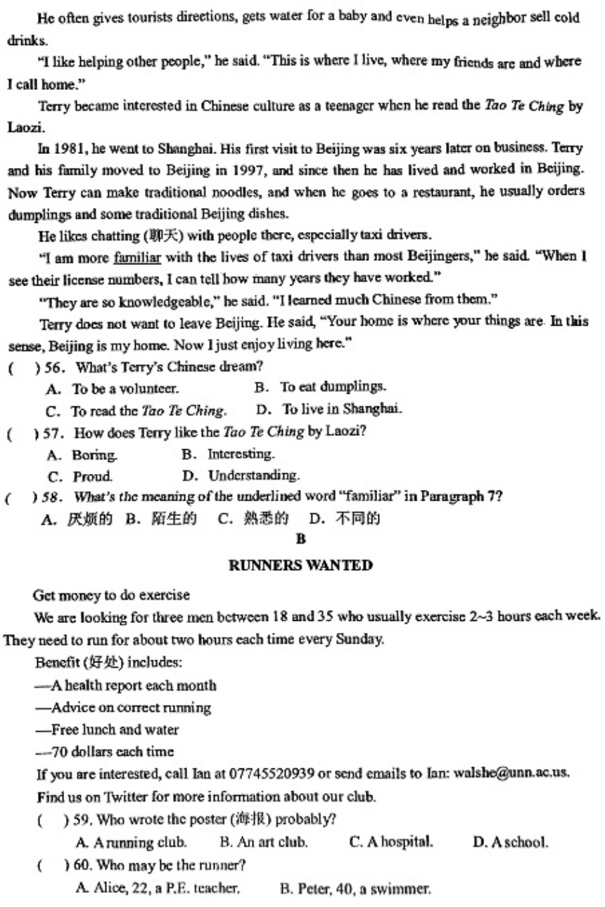 河北省沧州市第十四中学2023-2024学年八年级下学期5月期中英语试题（PDF版，无答案，无听力音频，无原文）