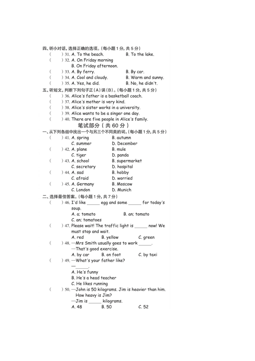 浙江省宁波市江北区2022-2023学年六年级下册期末英语试题（图片版，无答案，含听力原文，无音频）