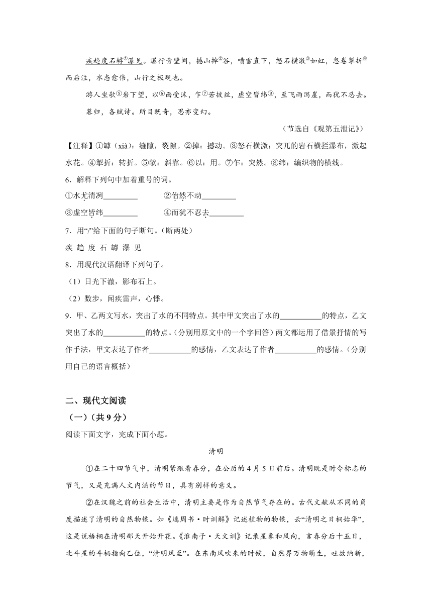 河北省邢台市信都区2023-2024学年八年级下学期期中语文试题（含解析）
