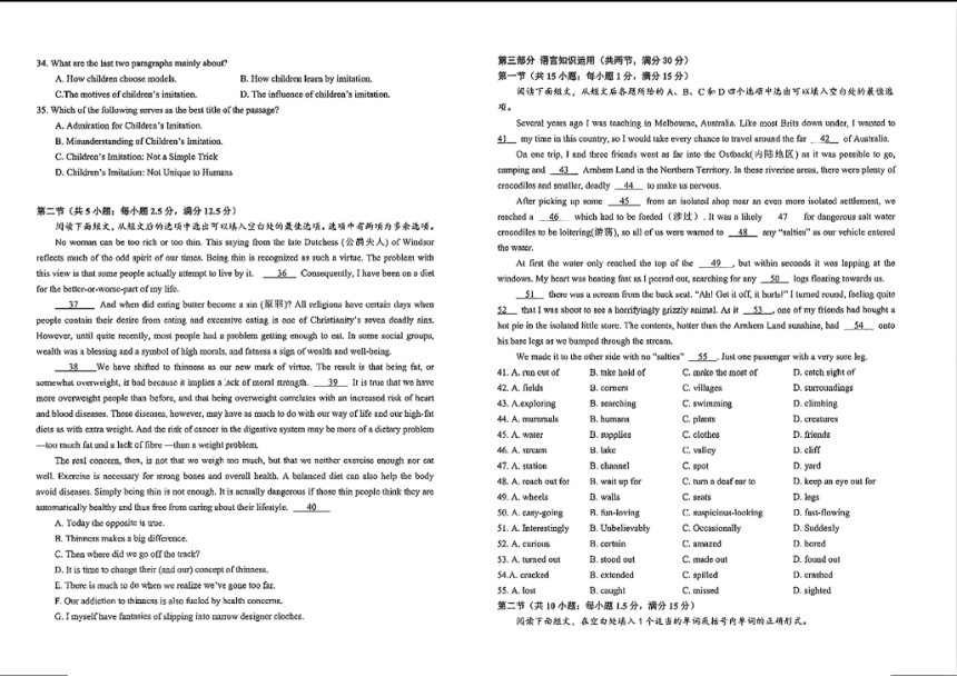 湖北省鄂东南省级示范学校2024届高三下学期5月模拟考试英语试卷（PDF版，含解析，含听力原文，无音频）