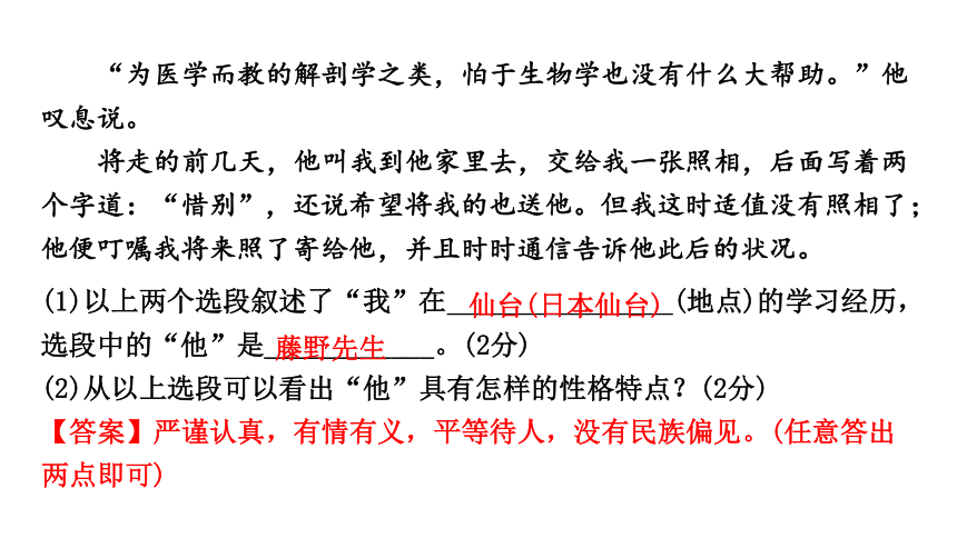 2024年宁夏中考语文二轮复习 教材“名著导读”训练（一~六）课件(共71张PPT)