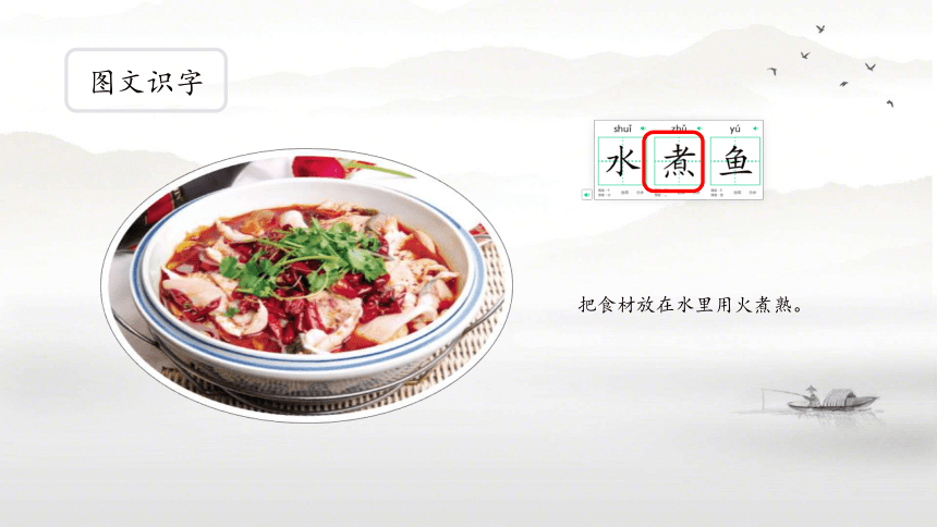 4中国美食 课件(共21张PPT)