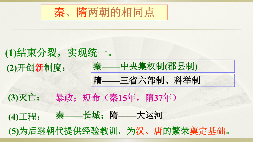 人教部编版七年级历史下册第2课   从“贞观之治”到“开元盛世” (共18张PPT)