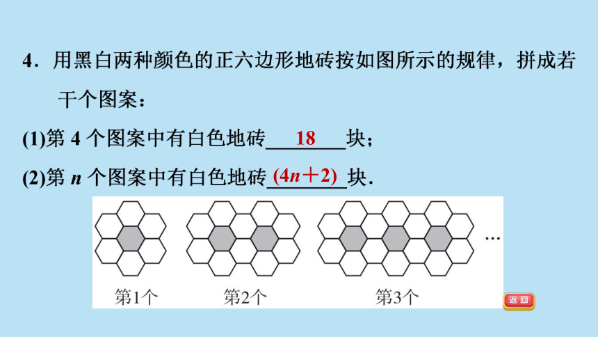 沪科版八下数学19.4 综合与实践多边形的镶嵌习题课件（14张）