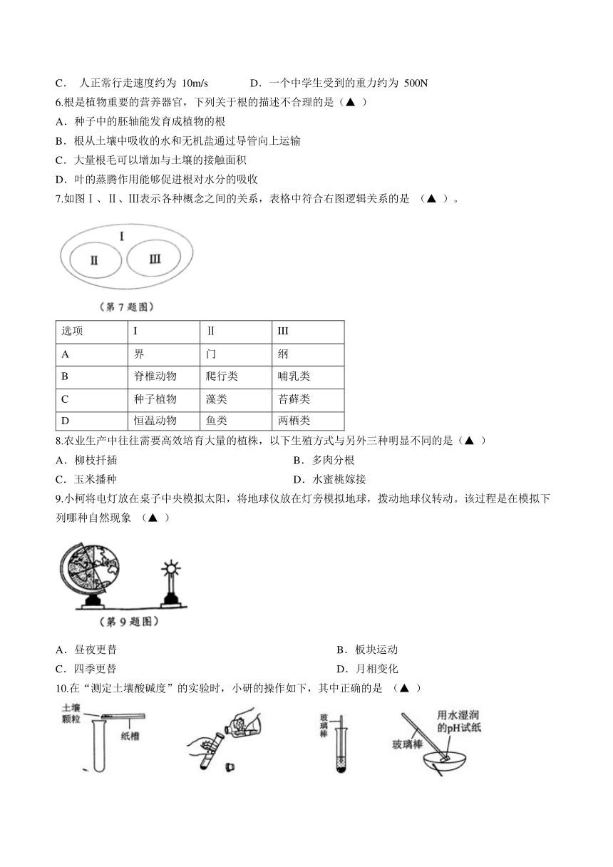 浙江省台州市路桥区2024年初中毕业生学业考试适应性试题 科学试题(无答案)